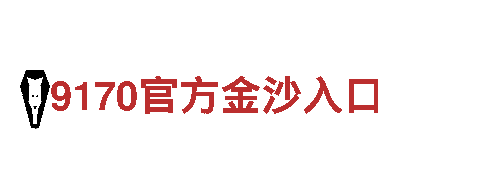 韦德bew.com-瓷砖十大品牌